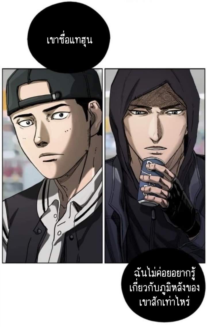 ข้าคือนักล่า ตอนที่ 3 หน้า 25
