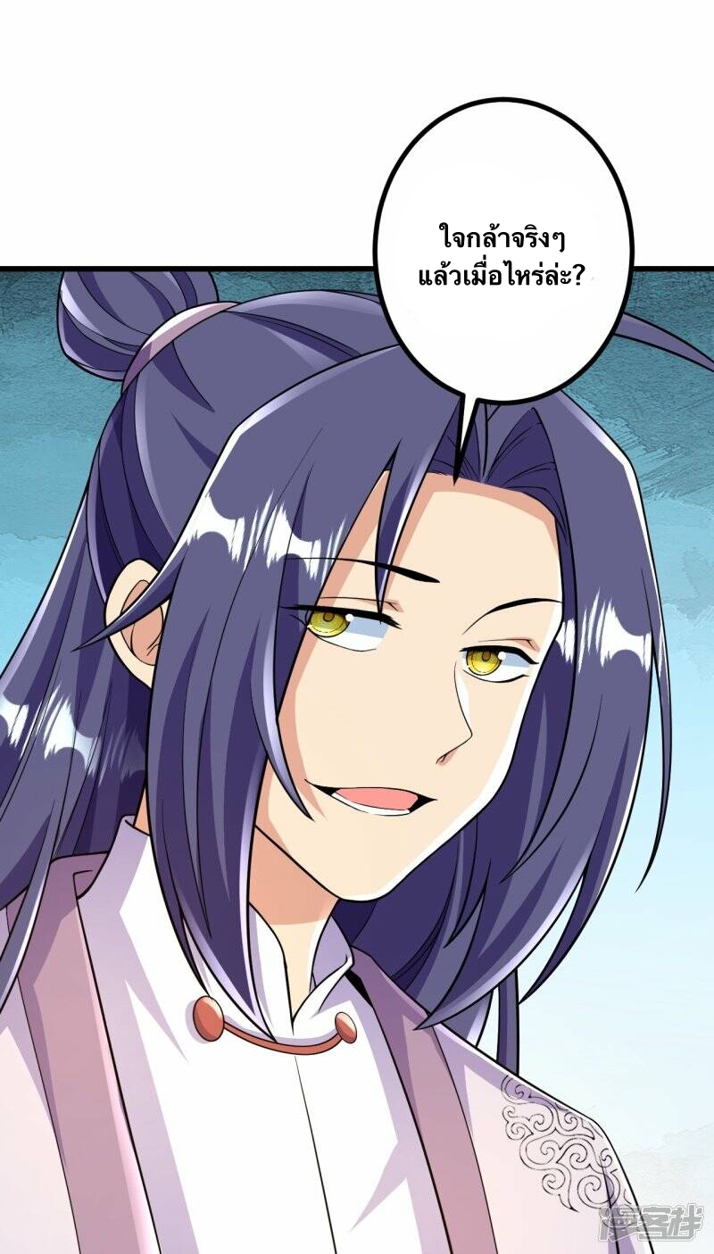 บรรพบุรุษผู้ขัดเกลากายา (ทันจีน) ตอนที่ 60 หน้า 10