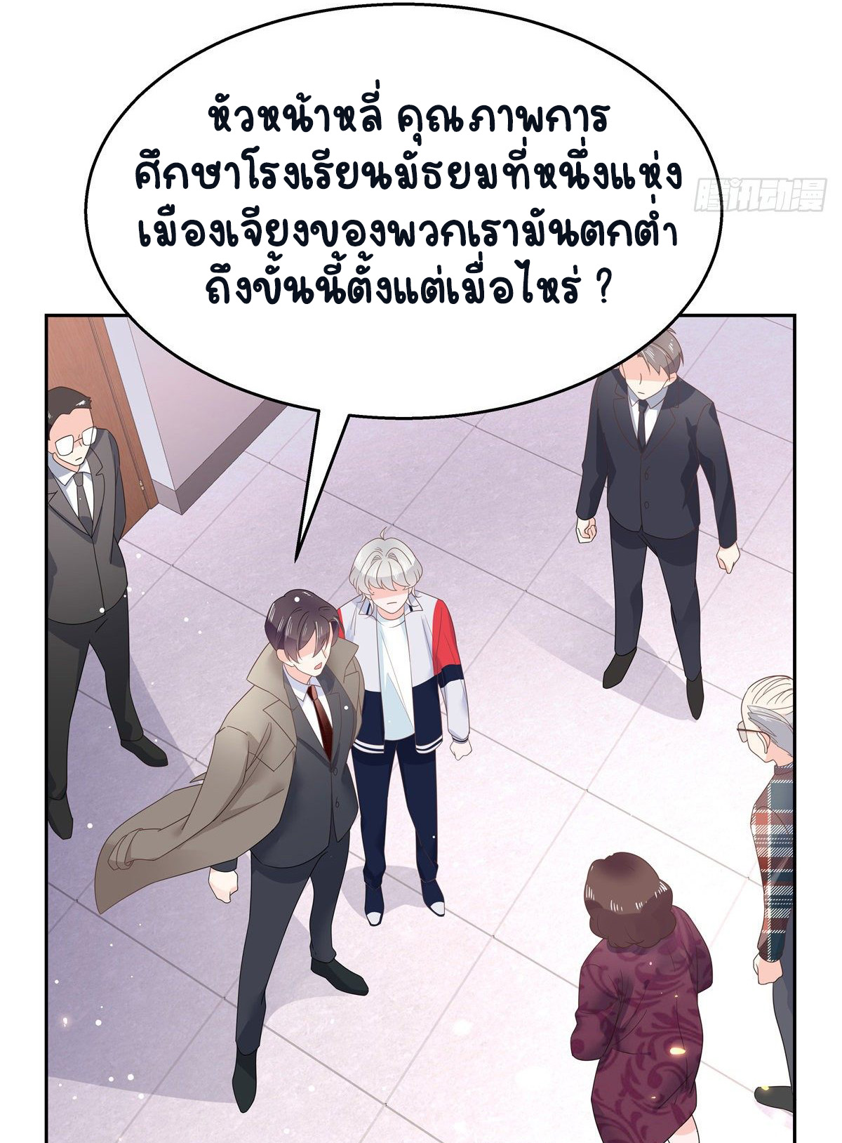เจ้าชายโรงเรียนแห่งชาติเป็นเด็กผู้หญิง ตอนที่ 87 หน้า 28