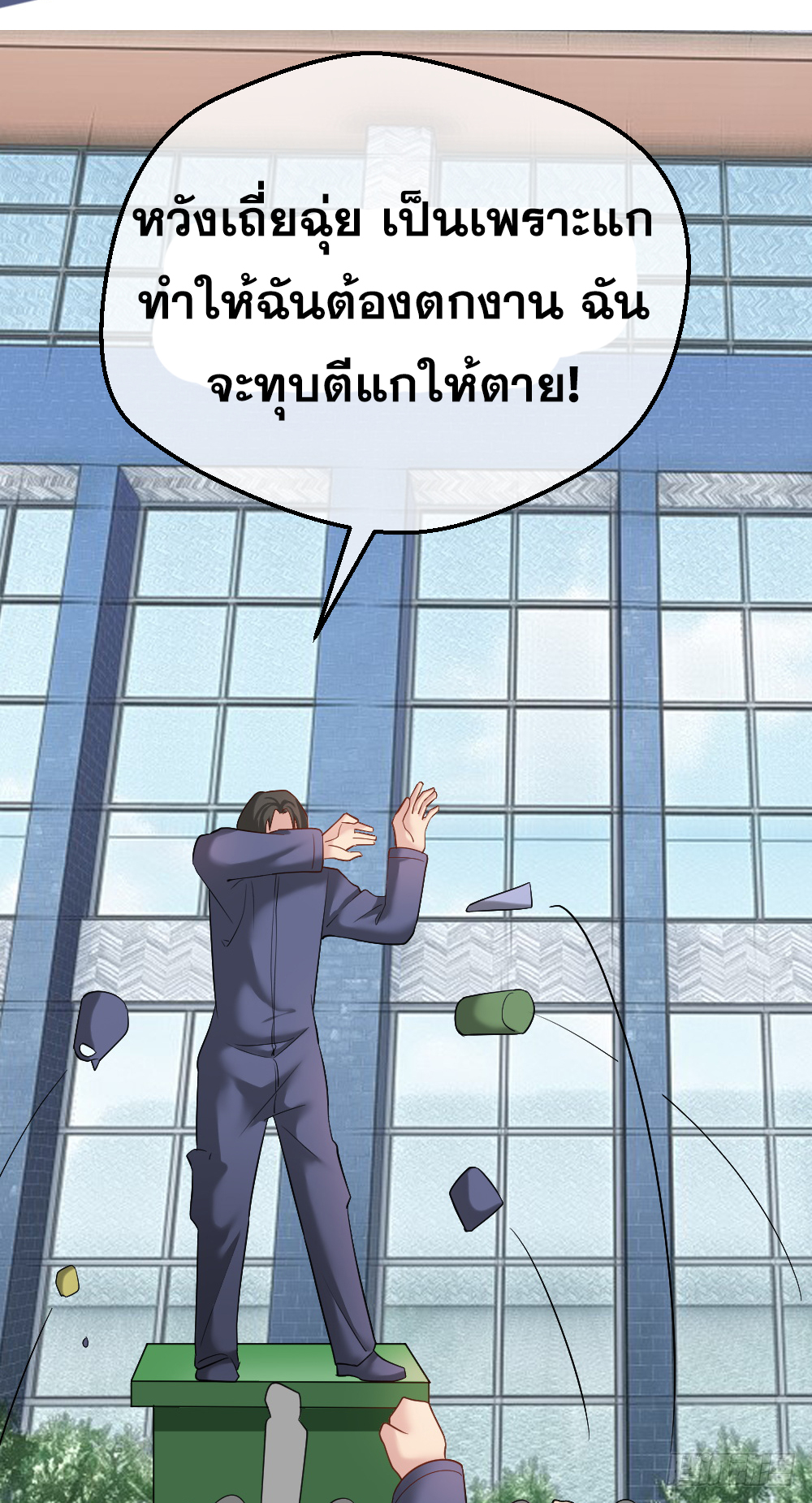 Peerless Genius System(ระบบอัจฉริยะไม่มีใครเหมือน) ตอนที่ 35 หน้า 16