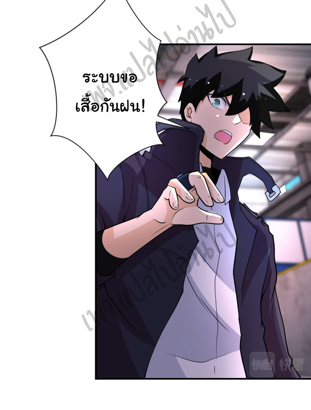 Apocalyptic Super System ตอนที่ 209 หน้า 20