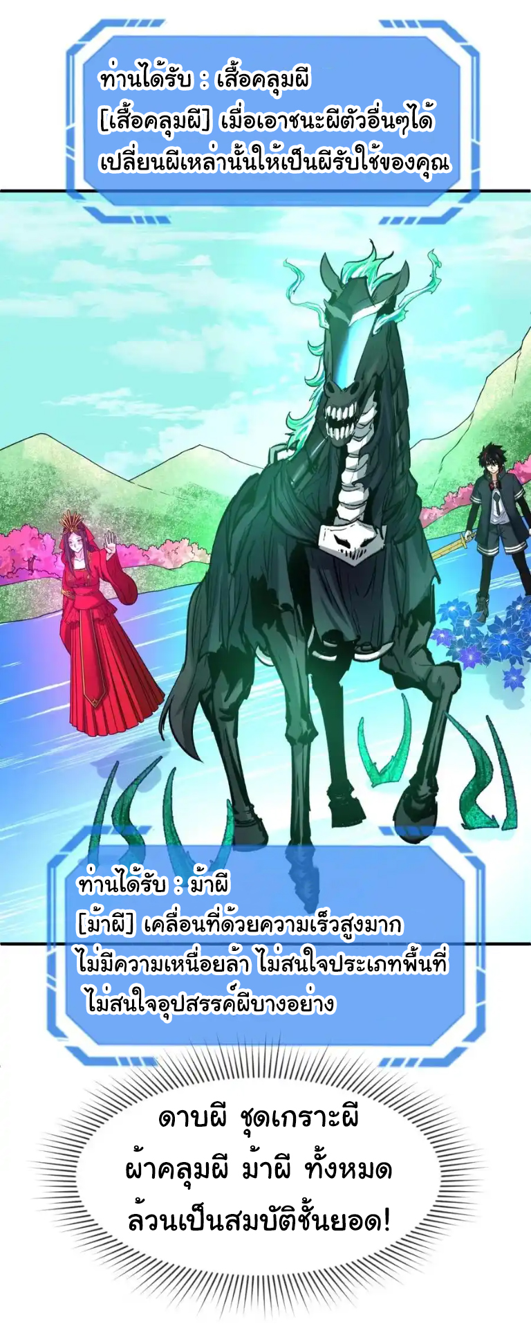 Junior Brother Demon Sovereign is too devoted ตอนที่ 122 หน้า 35