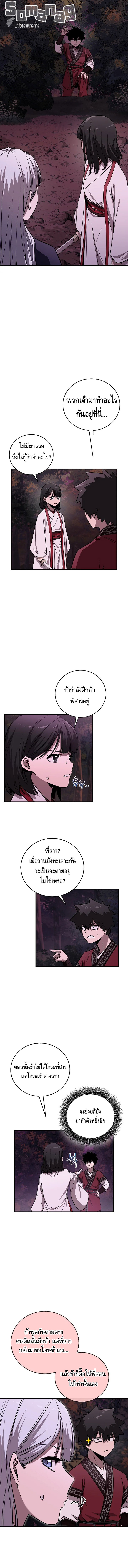 Childhood Friend of the Zenith ตอนที่ 51 หน้า 7