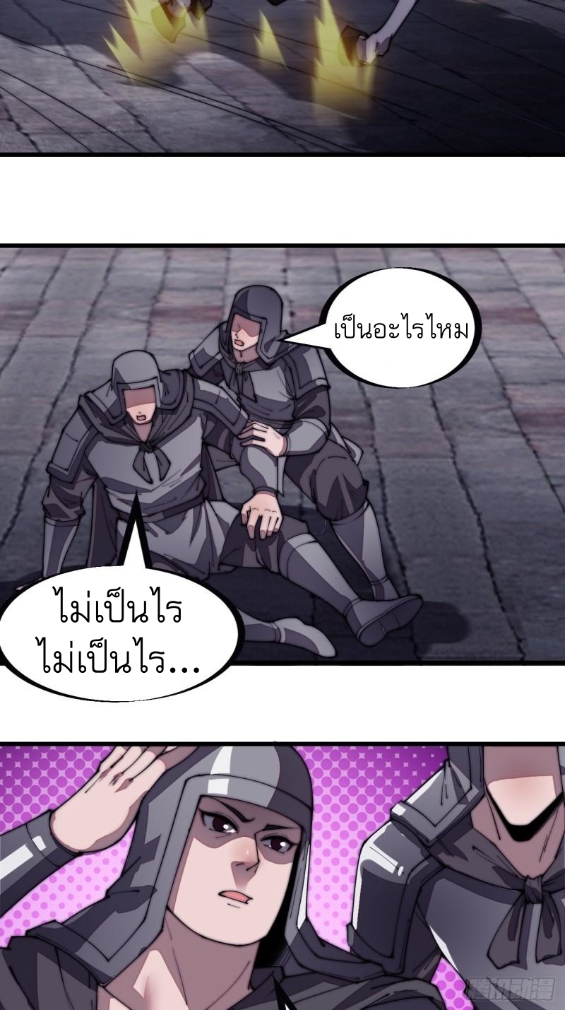 Starting a Mountain ตอนที่ 195 หน้า 9