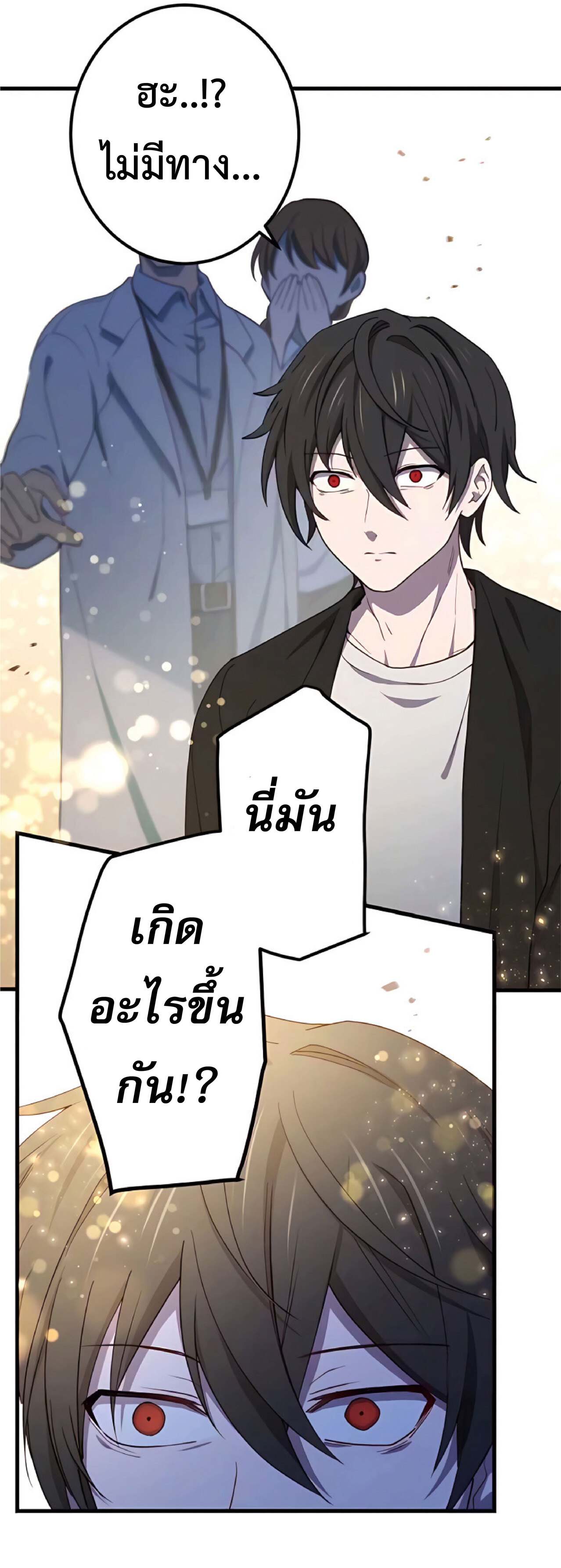 การกลับชาติมาเกิดของจอมเวทย์ต้องห้าม (Reincarnation of the Forbidden Archmage) ตอนที่ 18 หน้า 52