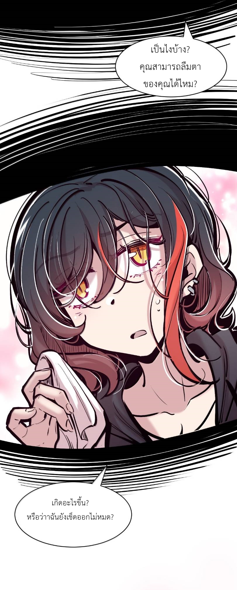 Demon x Angel can't get along! ตอนที่ 163 หน้า 58