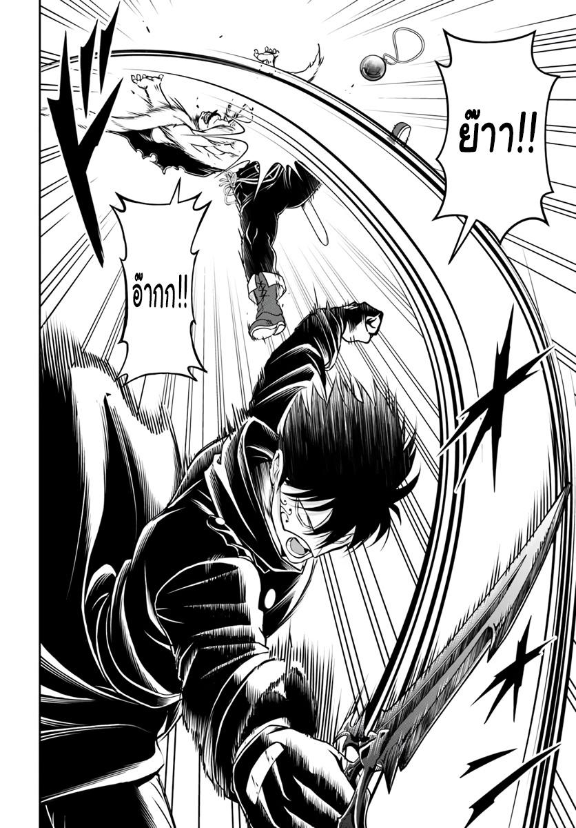 เกิดใหม่เป็นขุนนางจอมวารร้าย ในเกมเพื่อปกป้องเหล่าคุณแม่ที่รัก เลยฝึกฝนตนเองจนกลายเป็นผู้ที่แข็งแกร่งที่สุด ตอนที่ 6 หน้า 14