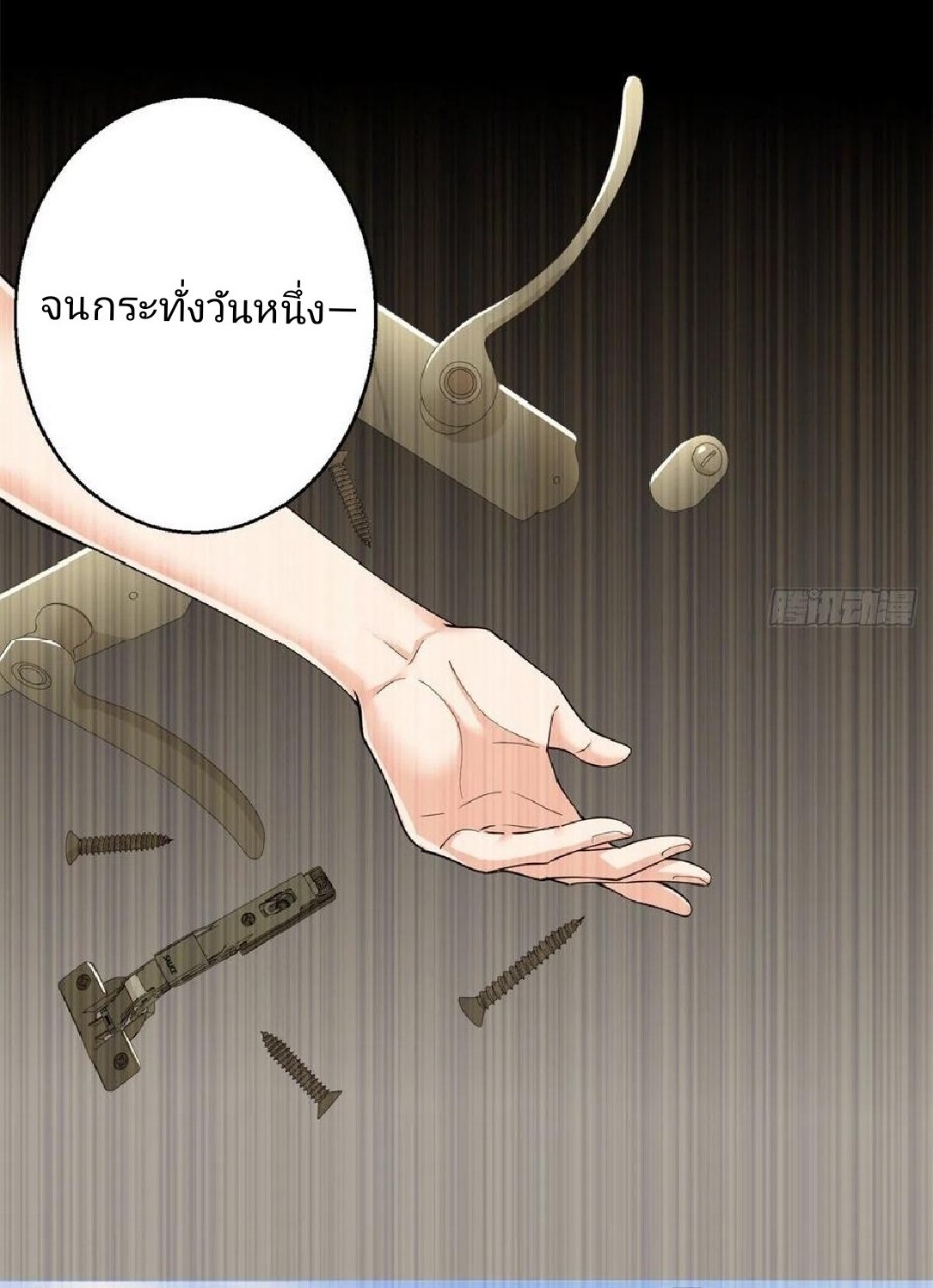 อยู่ดีดีผมก็เป็นลูกเขยราชามังกร ตอนที่ 57 หน้า 30