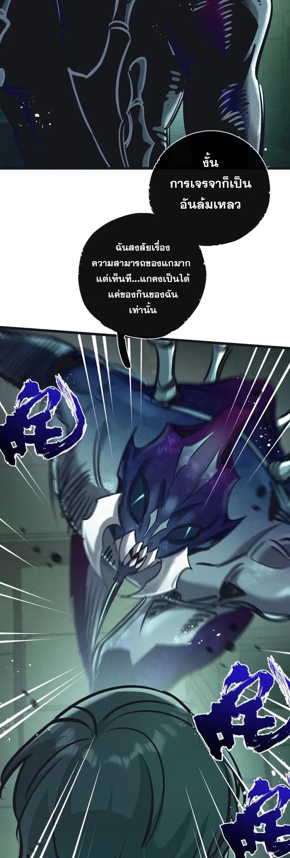 สุดยอดฟาร์มวันสิ้นโลก ตอนที่ 45 หน้า 17