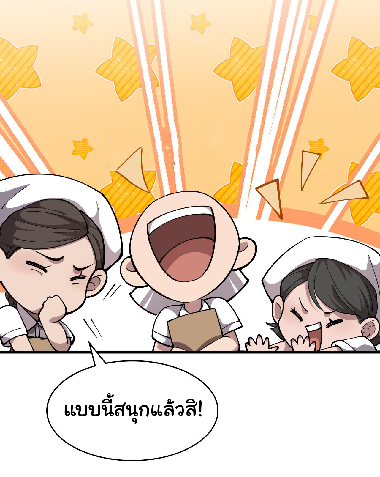 สุดยอดระบบของหมอหลิงหรัน ตอนที่ 129 หน้า 9