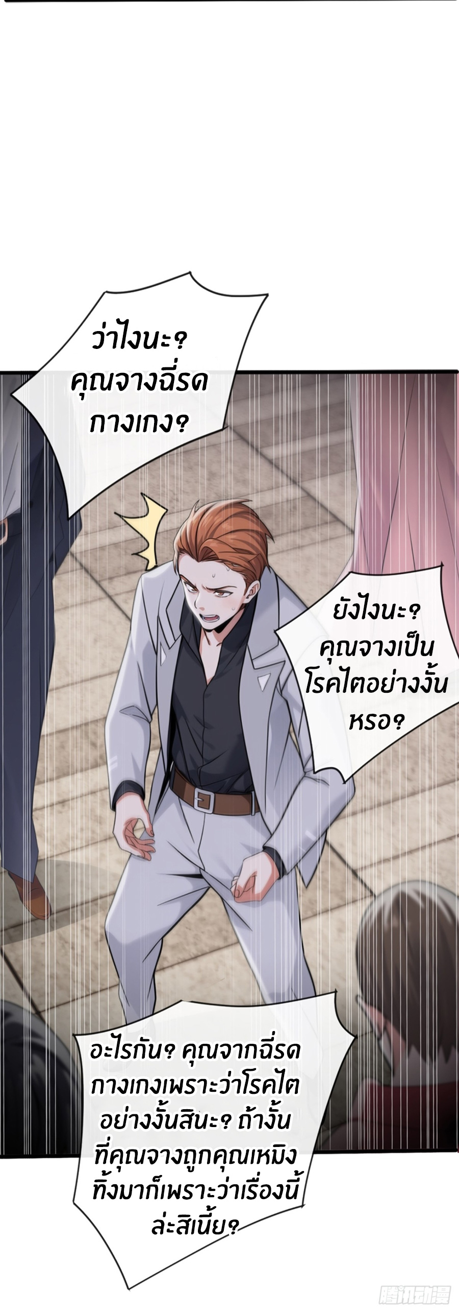 ลงจากภูเขาเพื่อมาเป็นเบ๊ภรรยา ตอนที่ 8 หน้า 9