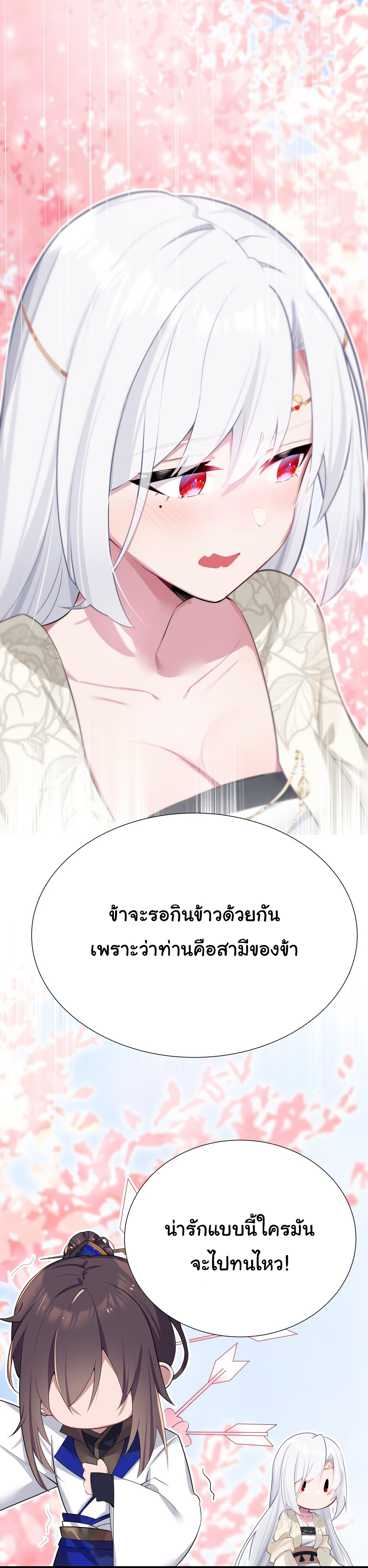 The lady is actually the future tyrant and empress จบ 50 ตอน ตอนที่ 5 หน้า 37