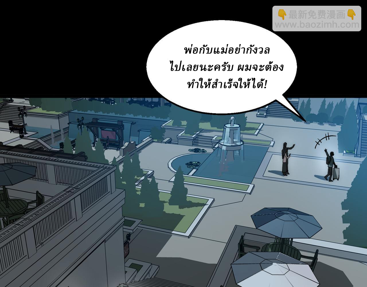 I created an Urban Legend ตอนที่ 36 หน้า 40