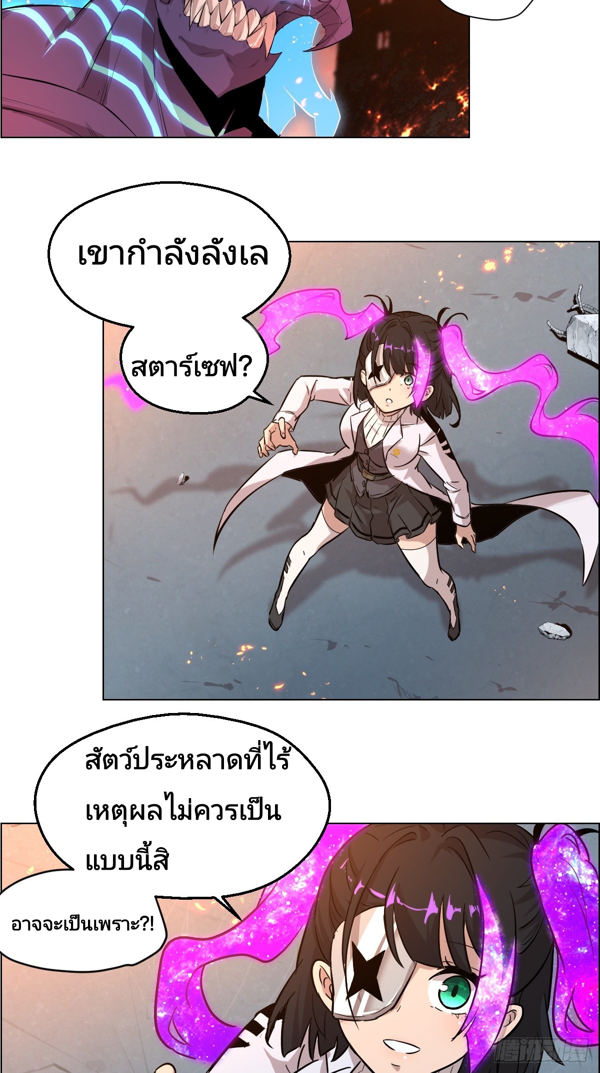 Left Handed Mutation แขนซ้ายของฉันเกิดการกลายพันธุ์ ตอนที่ 1 หน้า 20