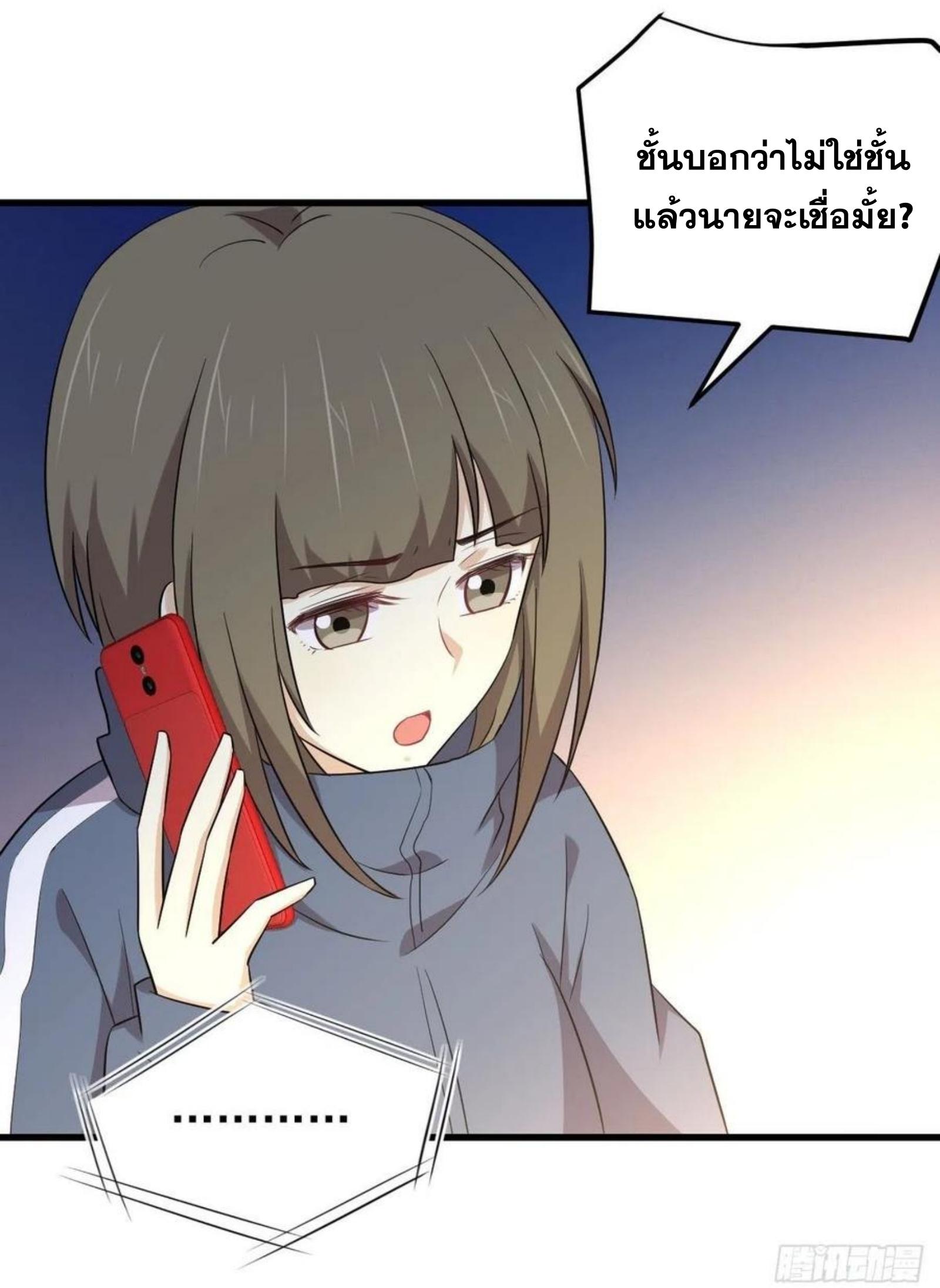 Immortal Swordsman in The Reverse World ข้าเซียนกระบี่ไม่เกาะสตรี ตอนที่ 186 หน้า 4