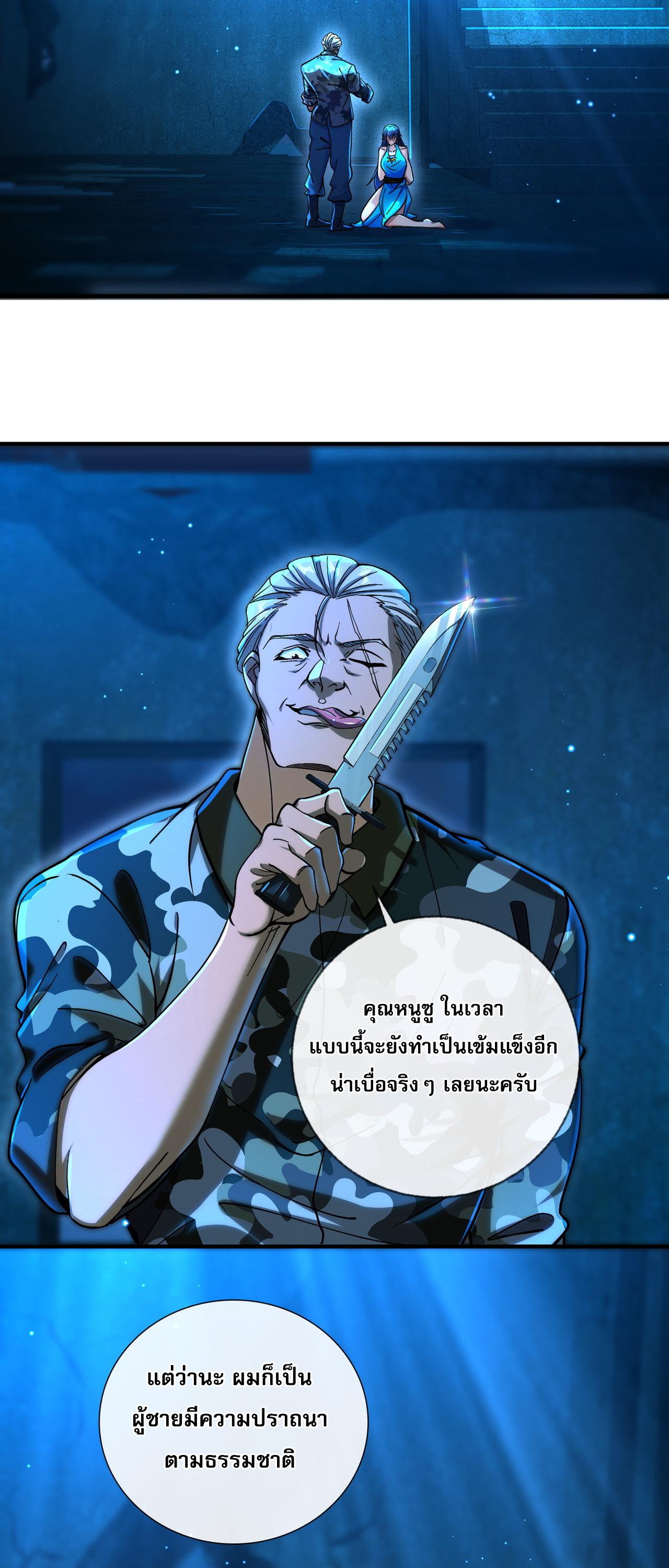แฟนของผมทั้งสวยและรวยมาก ตอนที่ 20 หน้า 10