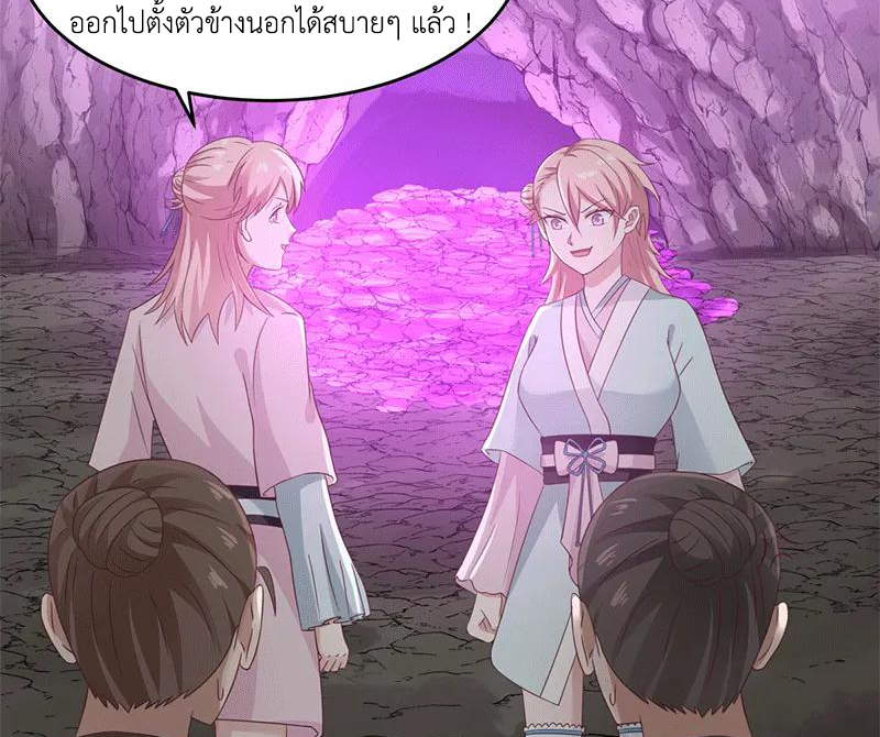 Chaos Alchemist (วิบัติการณ์เทพเซียนโอสถ) ตอนที่ 74 หน้า 8