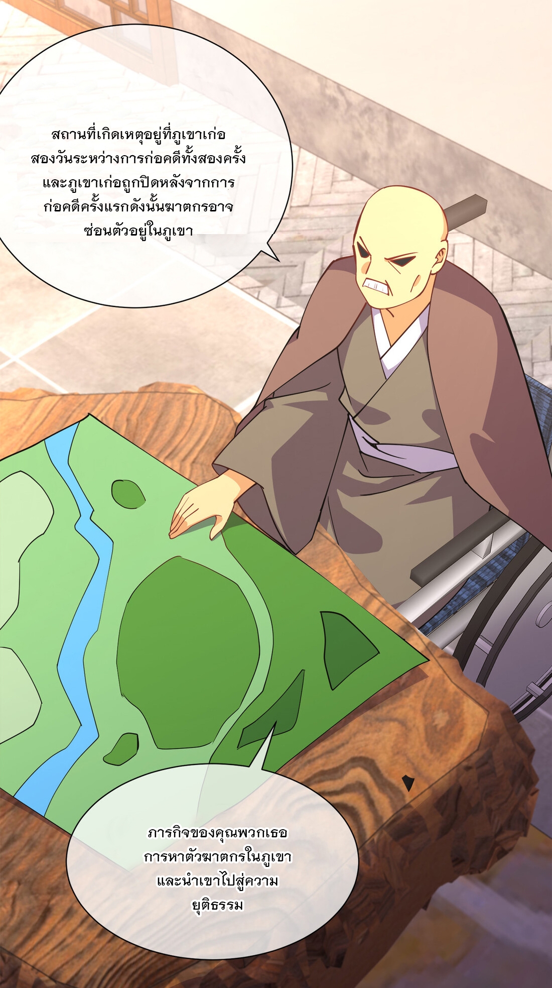 แฟนของผมชื่อหลงอ่าวเทียน ตอนที่ 17 หน้า 13