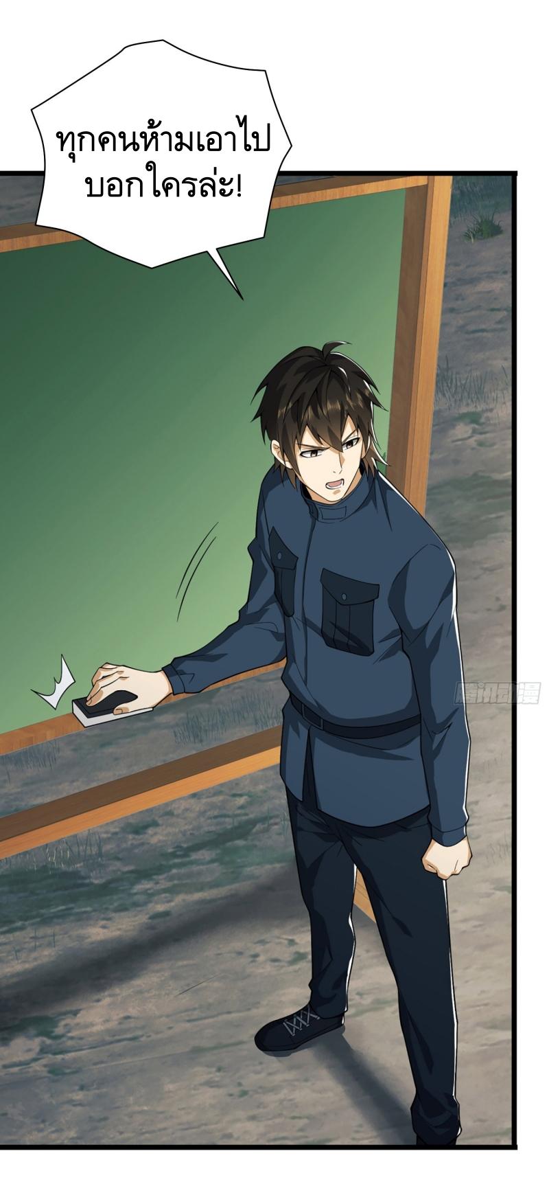 THE FIRST ORDER ตอนที่ 211 หน้า 19