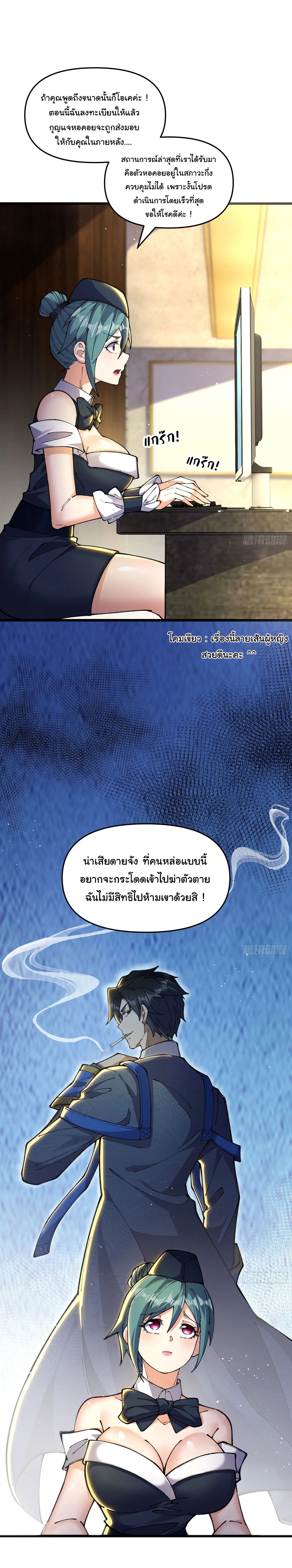 มหาเวทย์สะท้านฟ้าข้าคือผู้ปลุกหอคอยเทพอสูร ตอนที่ 4 หน้า 35