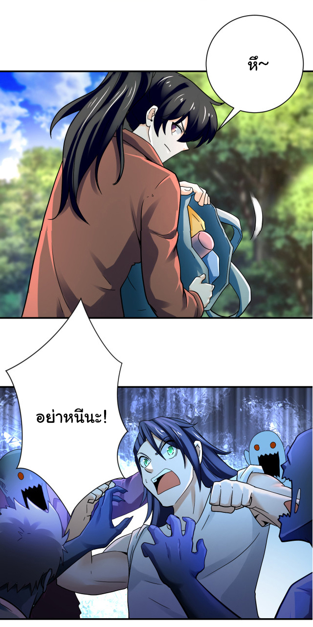 Apocalyptic Super System ตอนที่ 386 หน้า 23