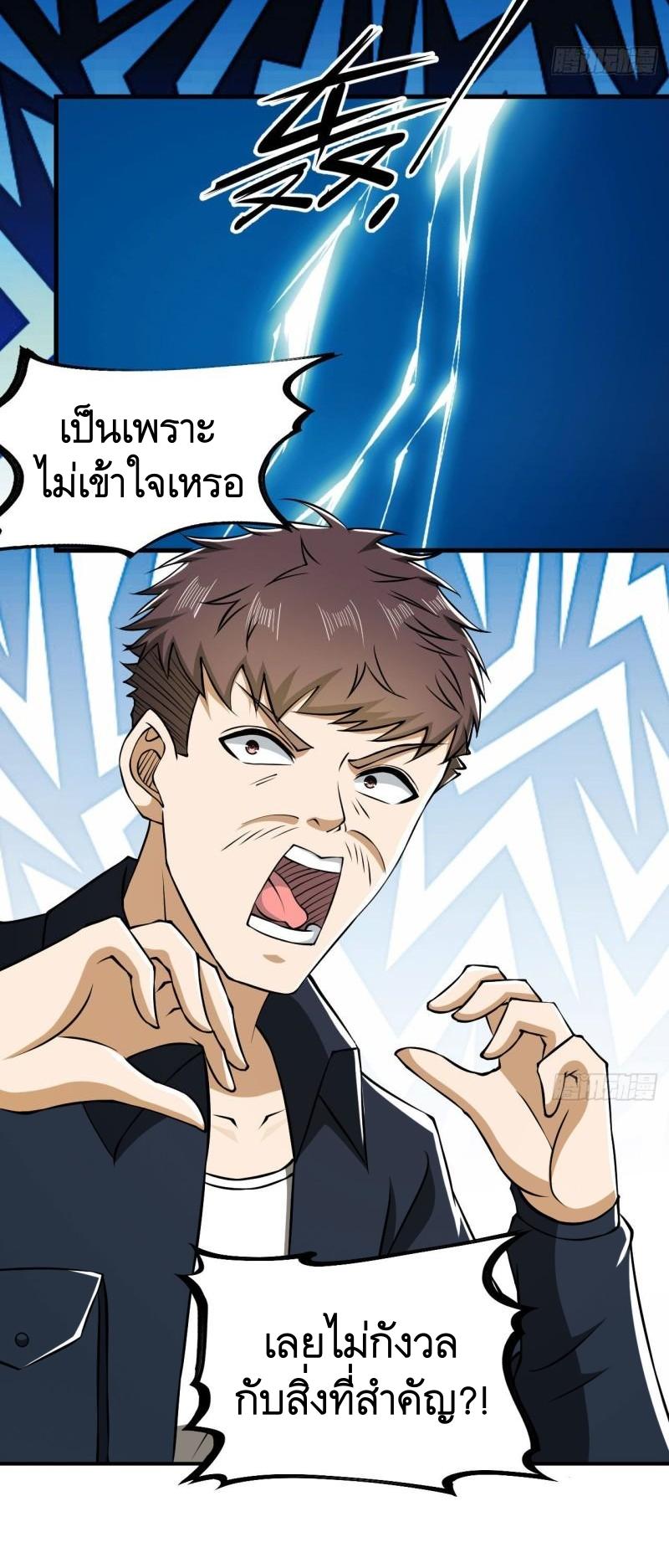 THE FIRST ORDER ตอนที่ 152 หน้า 34