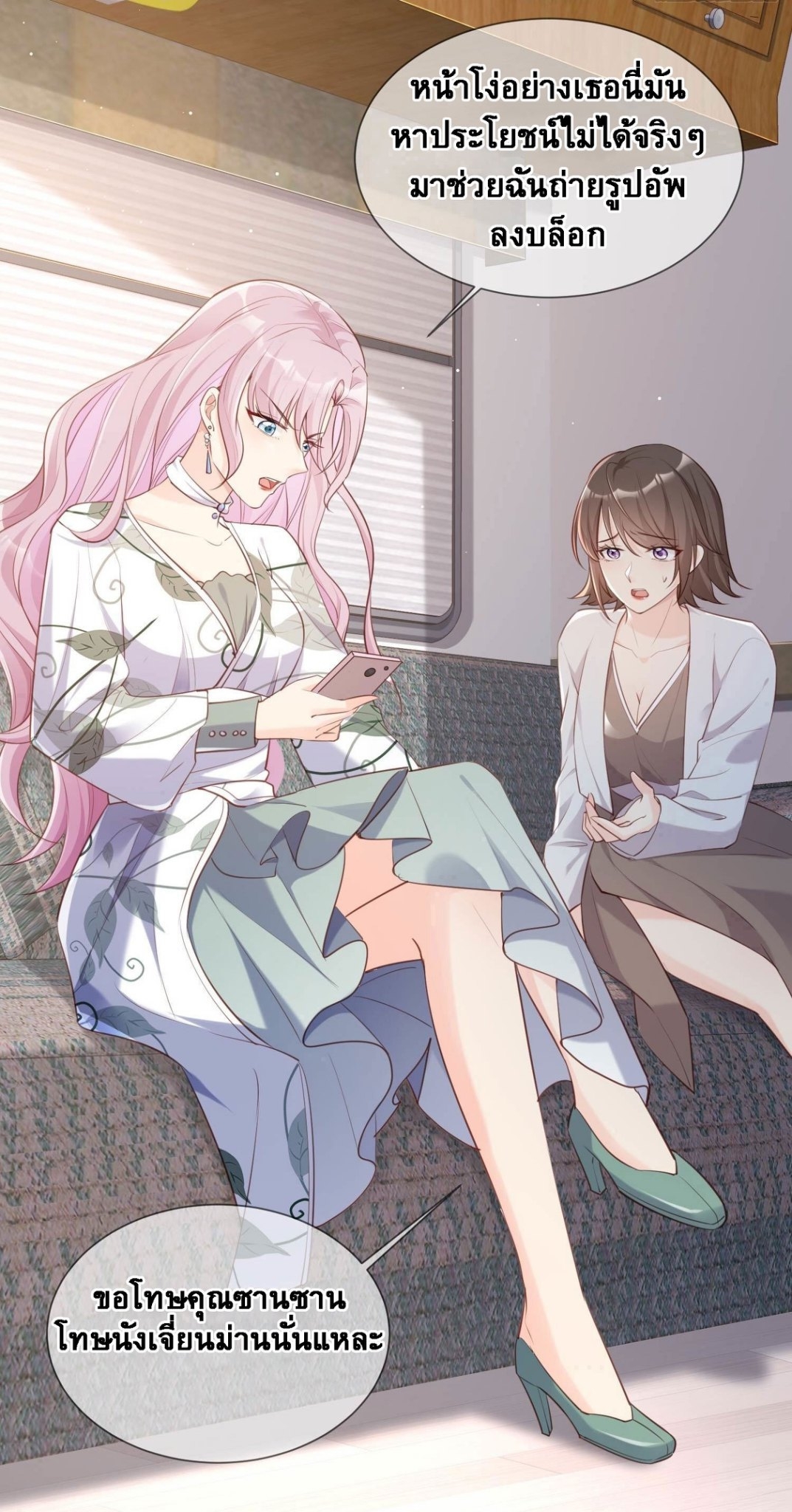 ดาราสาวเจ้าเสน่ห์กับนายเย็นชา ตอนที่ 4 หน้า 32