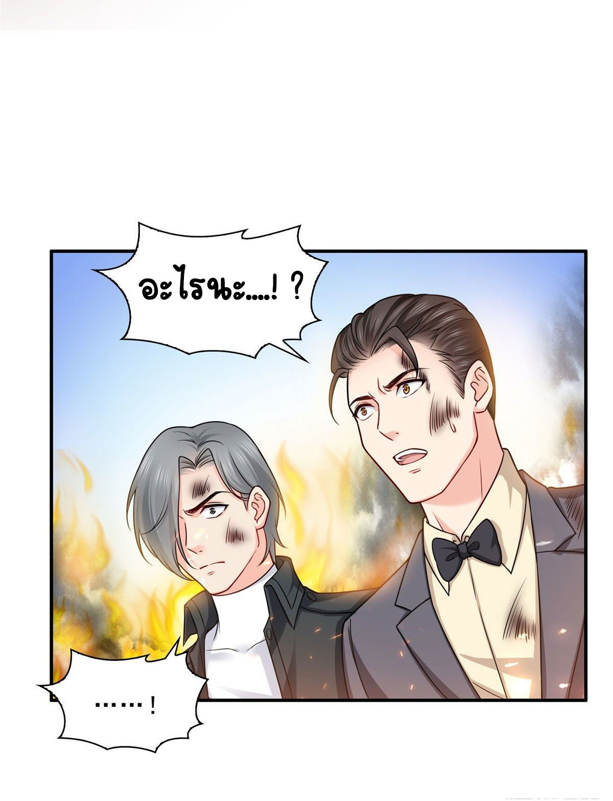 (ชนจีน)Perfect Secret Love The Bad New Wife Is a Little Sweet ตอนที่ 103 หน้า 22