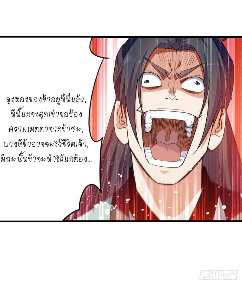 จิตวิญญาณที่ไม่มีใครเทียบเคียง ตอนที่ 12 หน้า 15