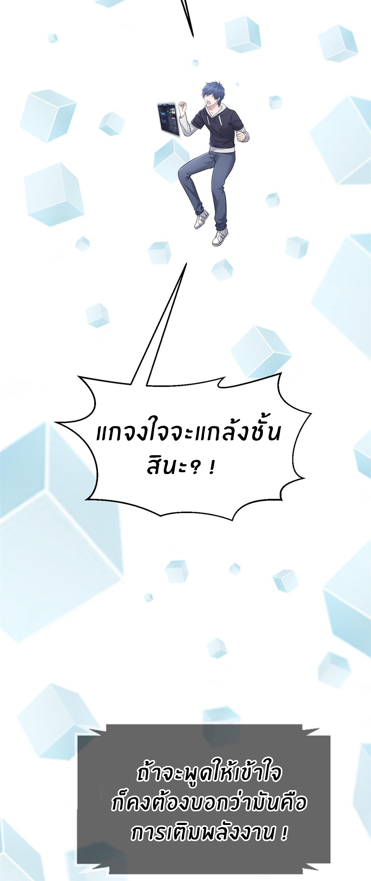 พี่สาวอยากเล่นคุณ ตอนที่ 27 หน้า 8