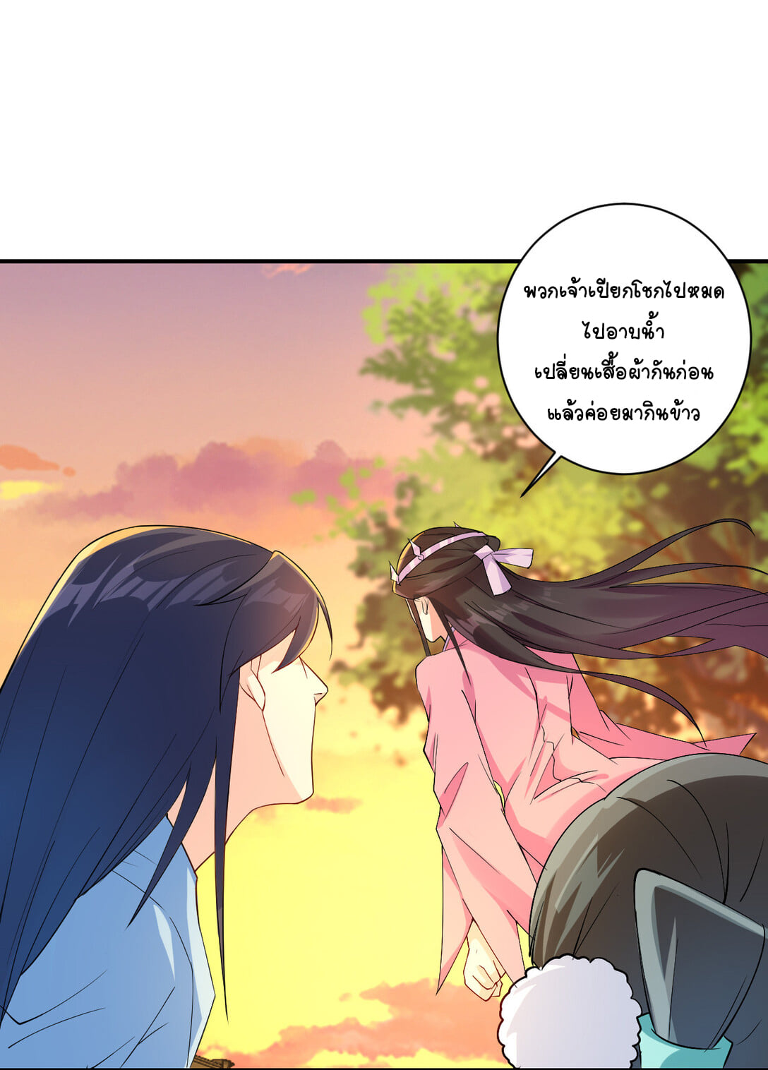 นักรบคีย์บอร์ดอมตะ ตอนที่ 5 หน้า 19