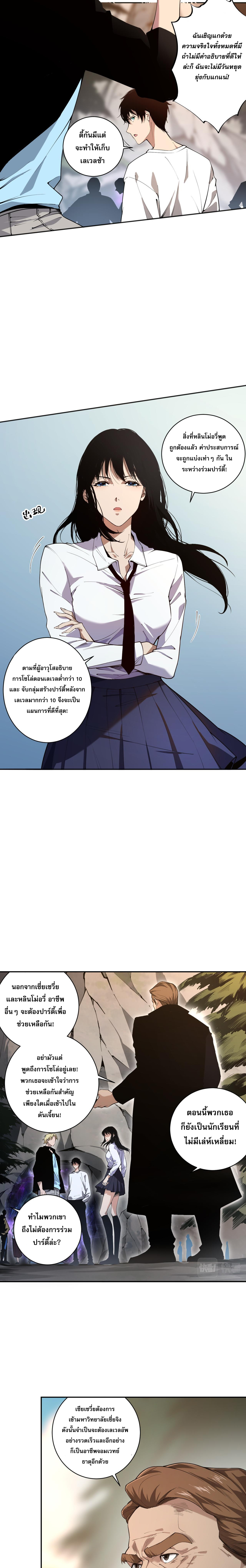 เนโครแมนเซอร์! ฉันคือภัยพิบัติล้างโลก! ตอนที่ 3 หน้า 2