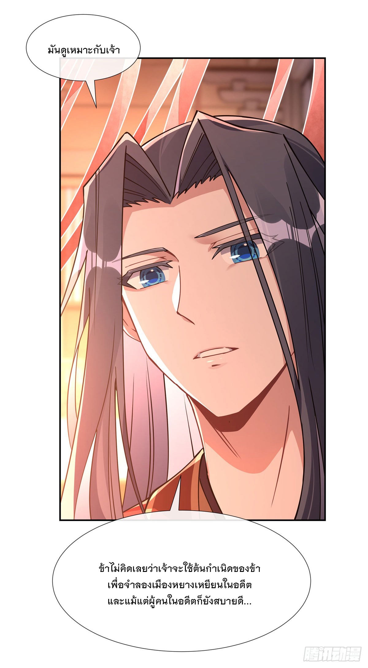 ศิษย์ของข้าล้วนมีอนาคตที่ยิ่งใหญ่ (ชนจีน) ตอนที่ 159 หน้า 19