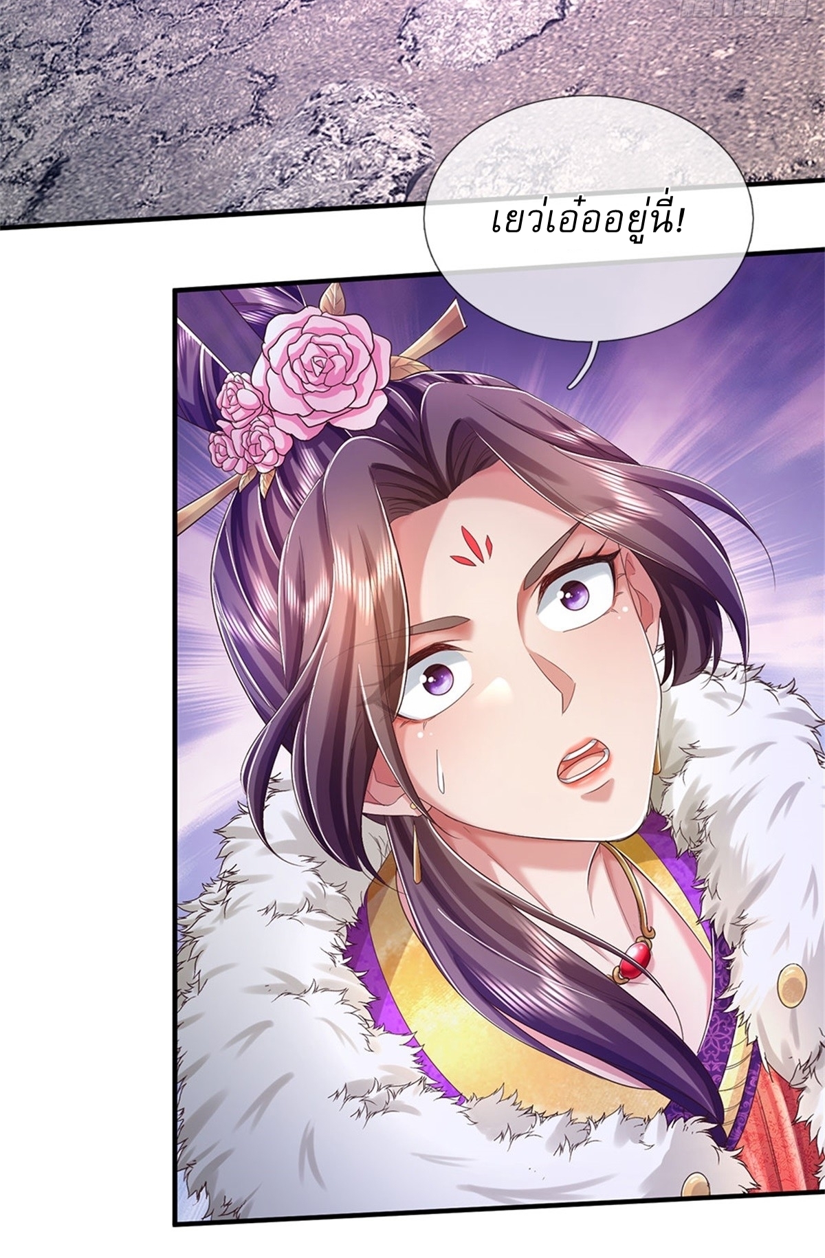 I Can Change The Timeline of Everything เกิดใหม่ในต่างโลก พร้อมระบบโกงเวลาสุดเกรียน ตอนที่ 45 หน้า 10