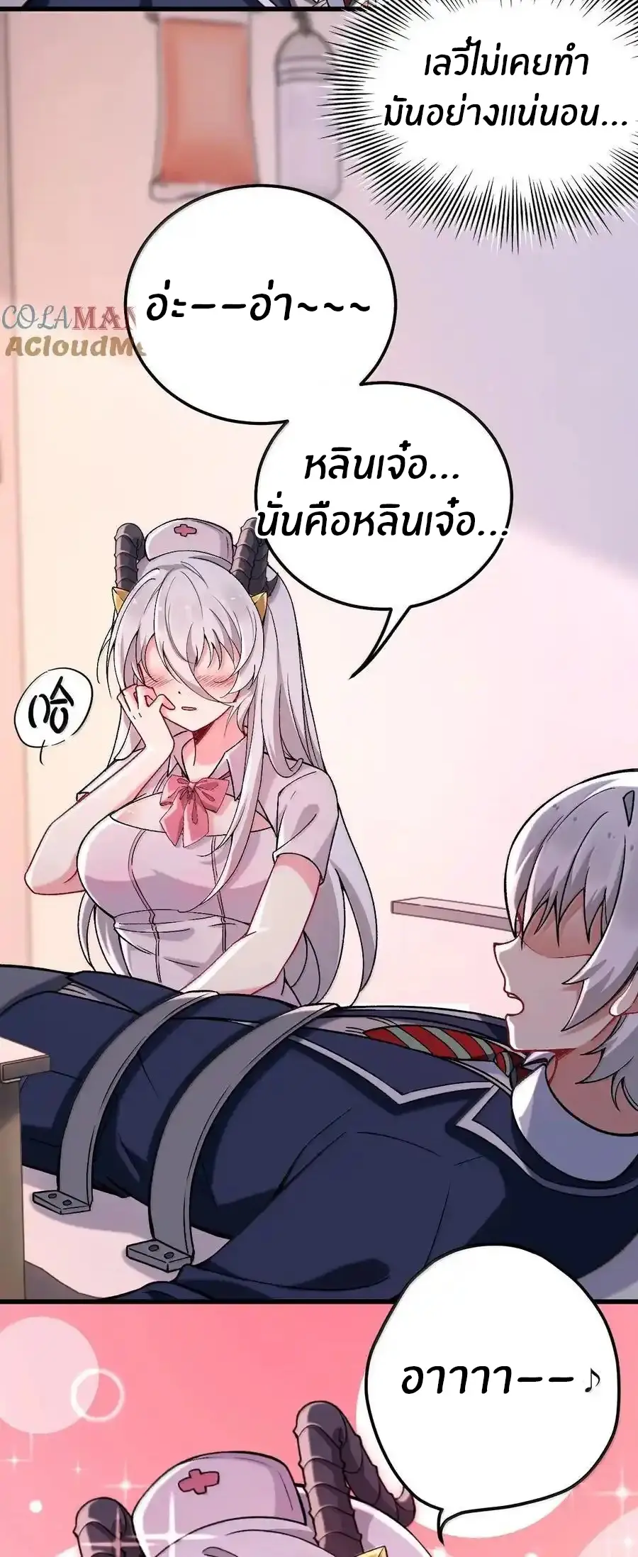 Immortal Me And Eldritch Wife ตอนที่ 74 หน้า 36