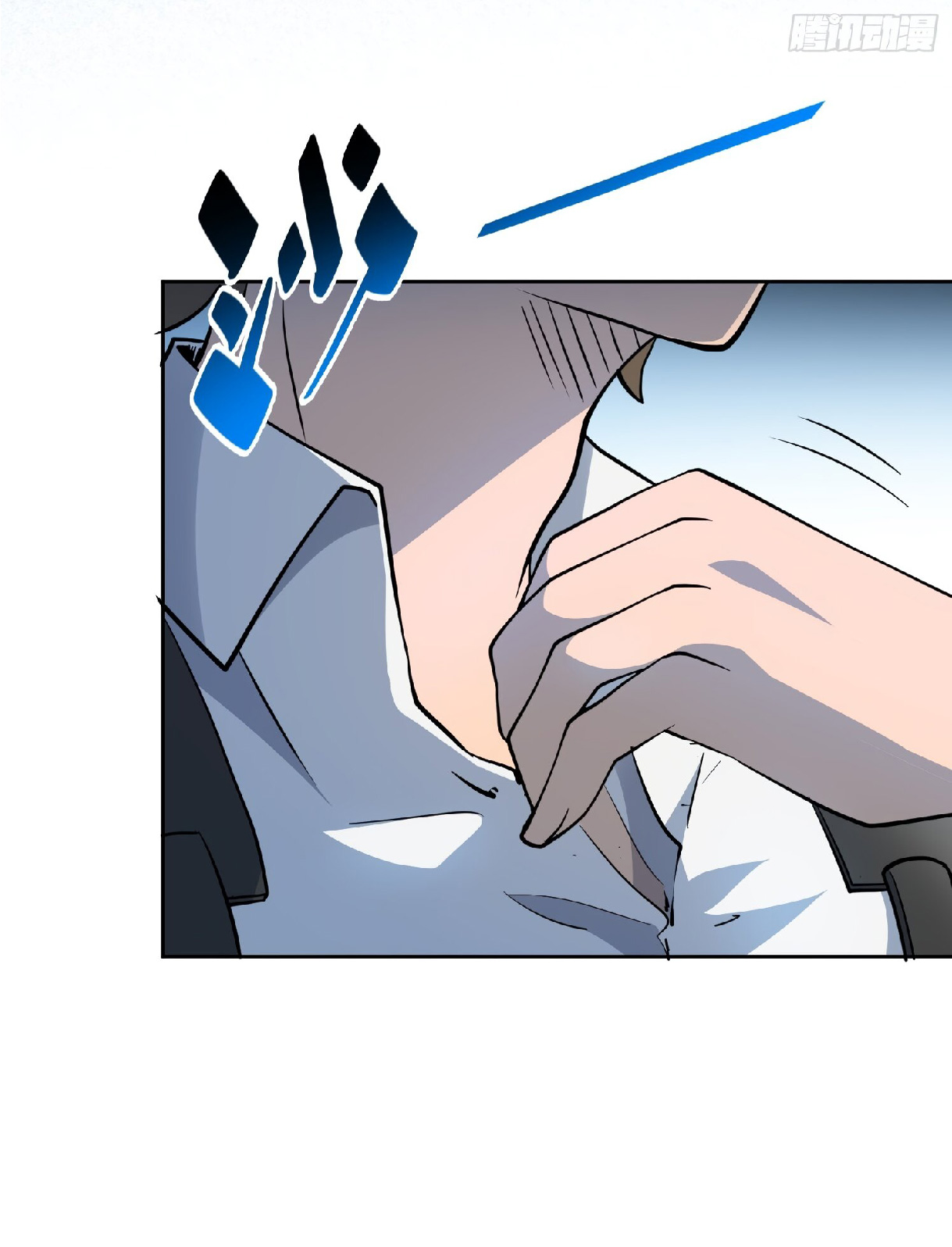 The People On Earth Are Too Ferocious ตอนที่ 109 หน้า 26