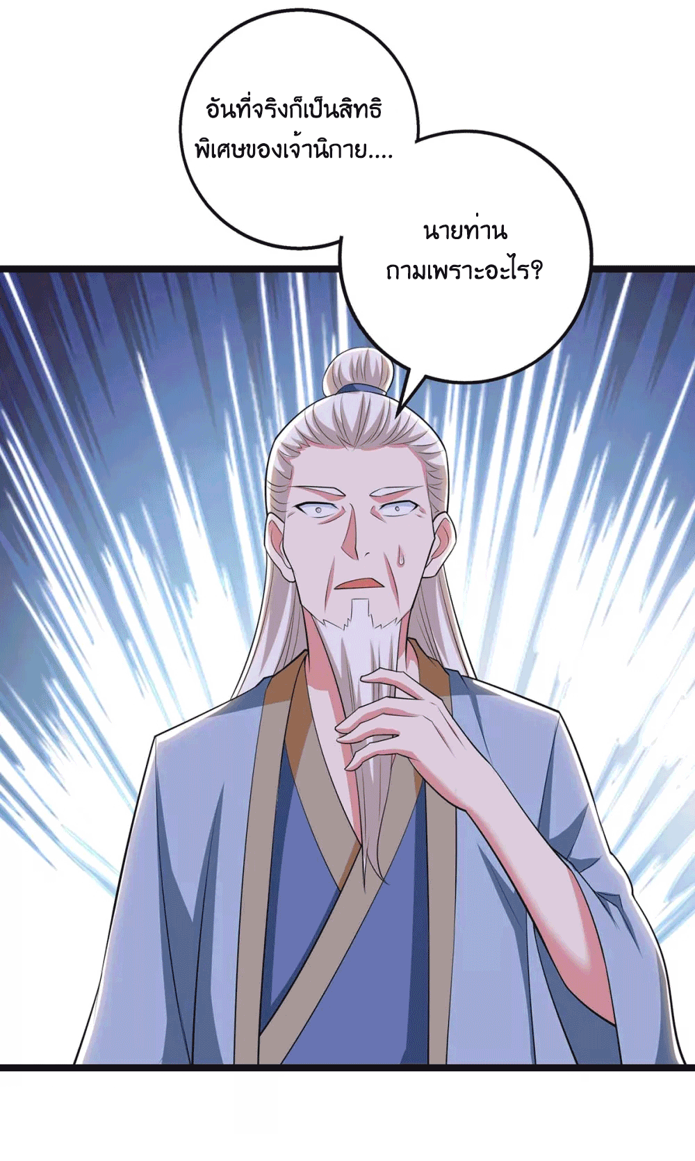 One Step Toward Freedom ตอนที่ 272 หน้า 40