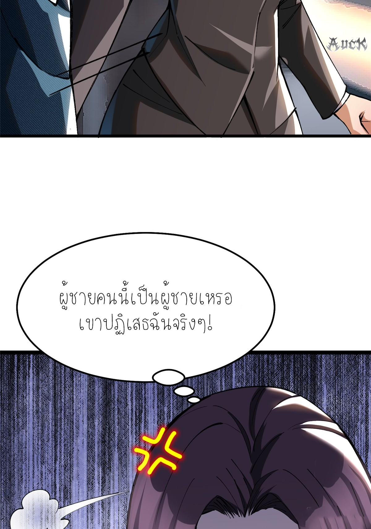 ไม่อยากเรียนทักษะ แห่งคำสาปเลย! ตอนที่ 6 หน้า 58