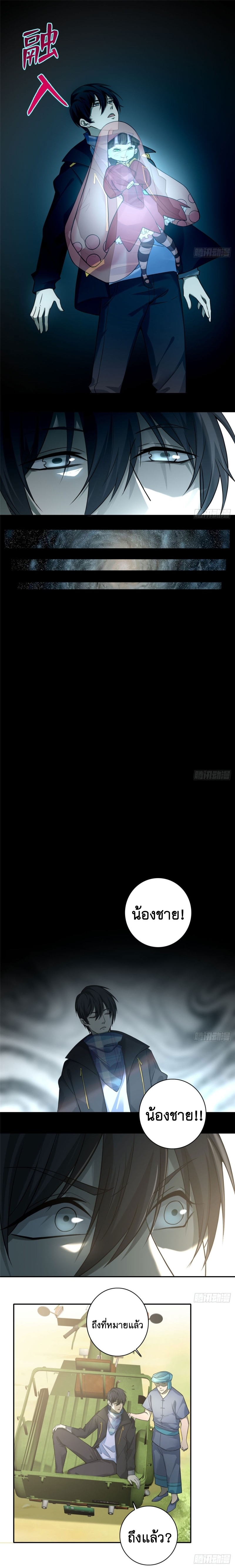 บุรุษไปรษณีย์ไม่จำกัด ตอนที่ 65 หน้า 2