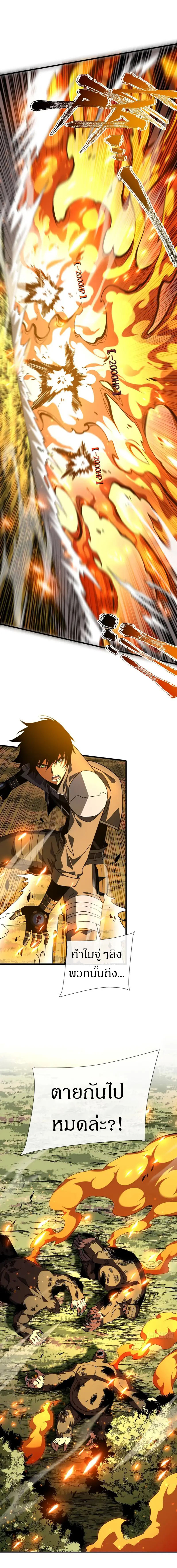 วงล้อแห่งโชคชะตา ตอนที่ 61 หน้า 2