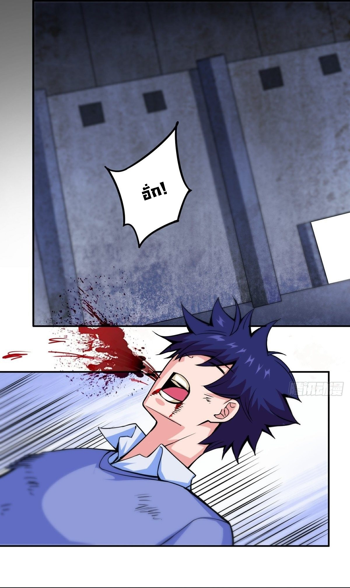 Wake up, master ท่านเจ้าสำนักหวนคืน ตอนที่ 10 หน้า 10