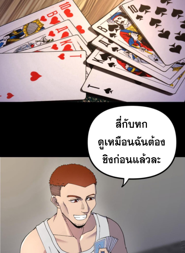 ย้อนเวลา 1983 กลับไปเป็นเศรษฐี ตอนที่ 8 หน้า 21