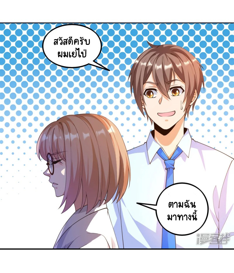 เทพเจ้าระบบออกกำลังกาย ตอนที่ 23 หน้า 22