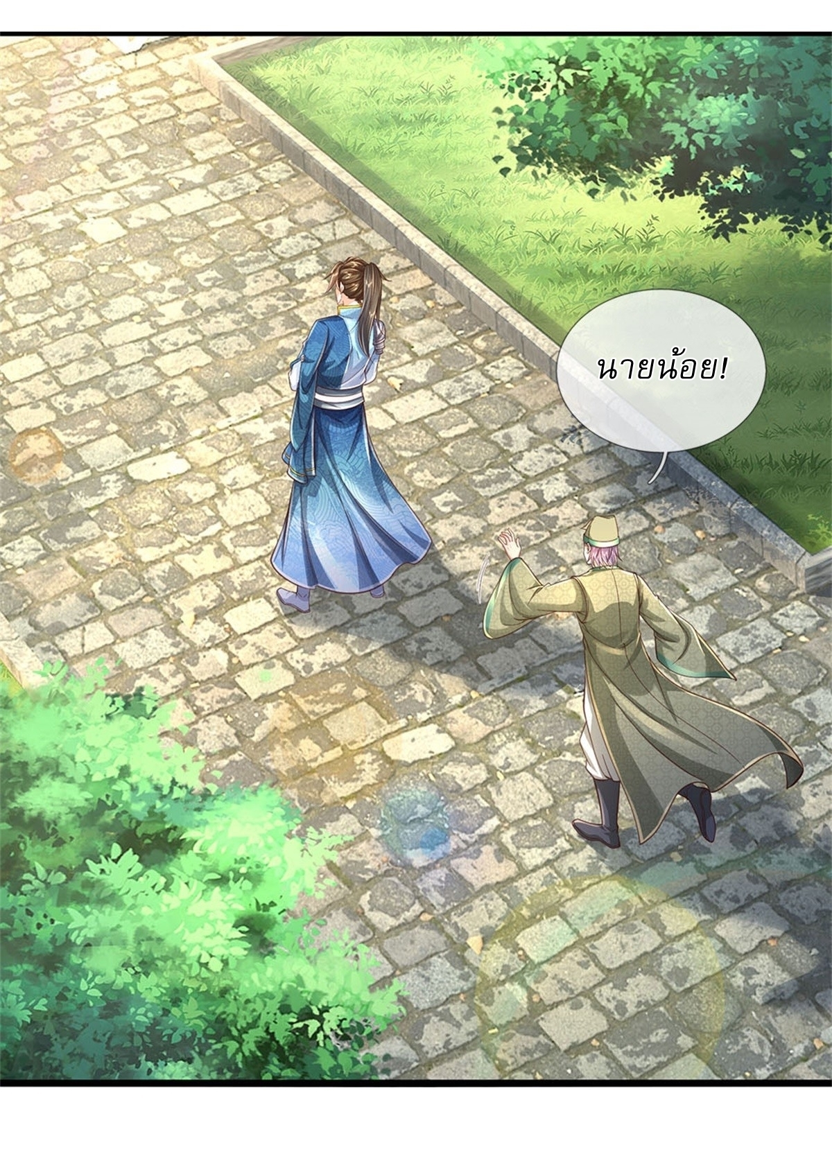 I Can Change The Timeline of Everything เกิดใหม่ในต่างโลก พร้อมระบบโกงเวลาสุดเกรียน ตอนที่ 43 หน้า 20