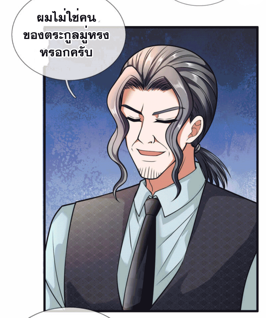 นครเซียนแห่งผู้ต่อต้านสวรรค์ ตอนที่ 182 หน้า 7