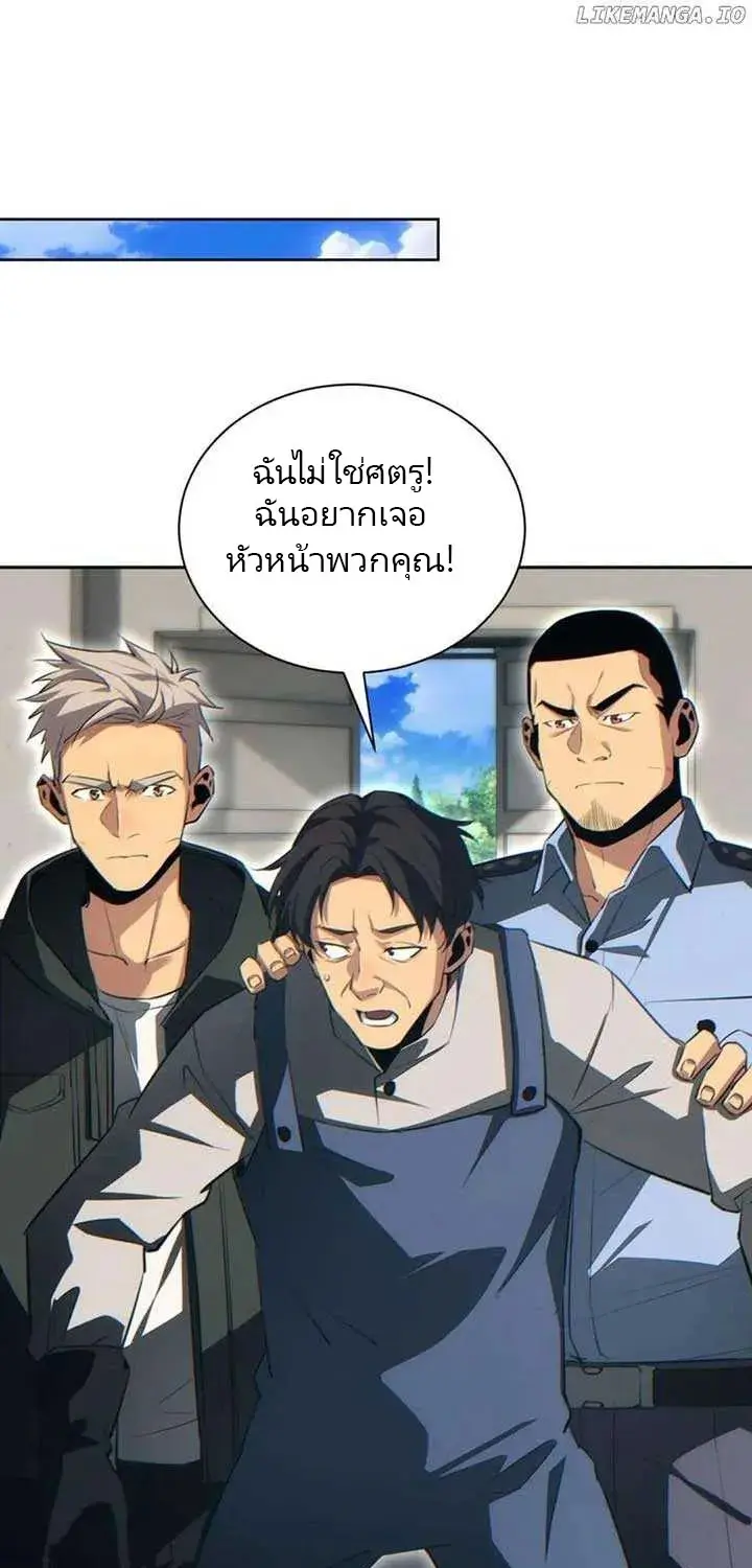 เกิดใหม่วันสิ้นโลก  (Rebirth In The End Times: I Reached The Top By Opening Boxes) ตอนที่ 37 หน้า 38