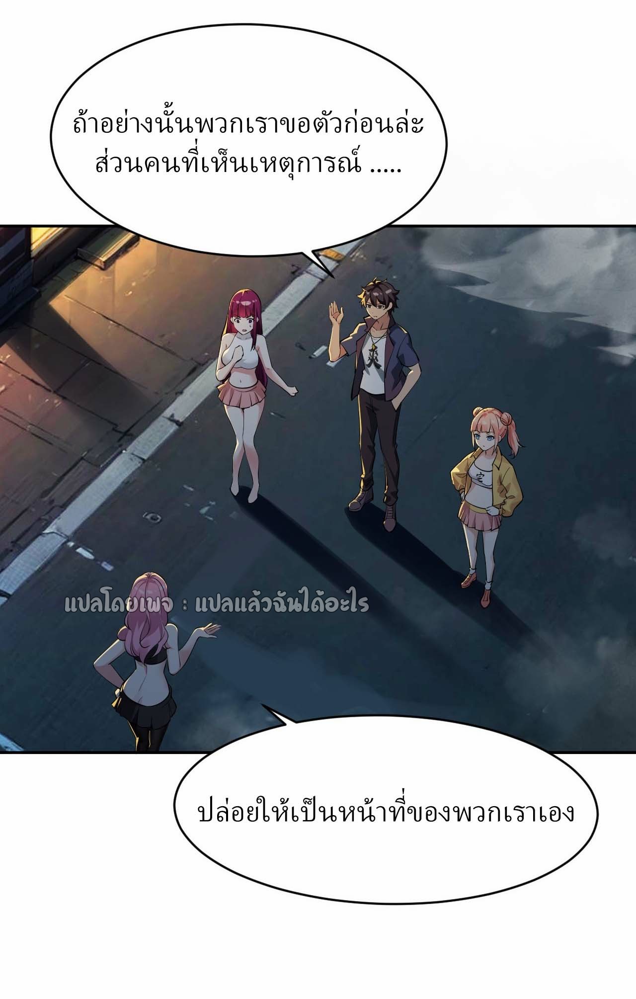 แฟนของผมระดับตำนานทั้งนั้น ตอนที่ 8 หน้า 26