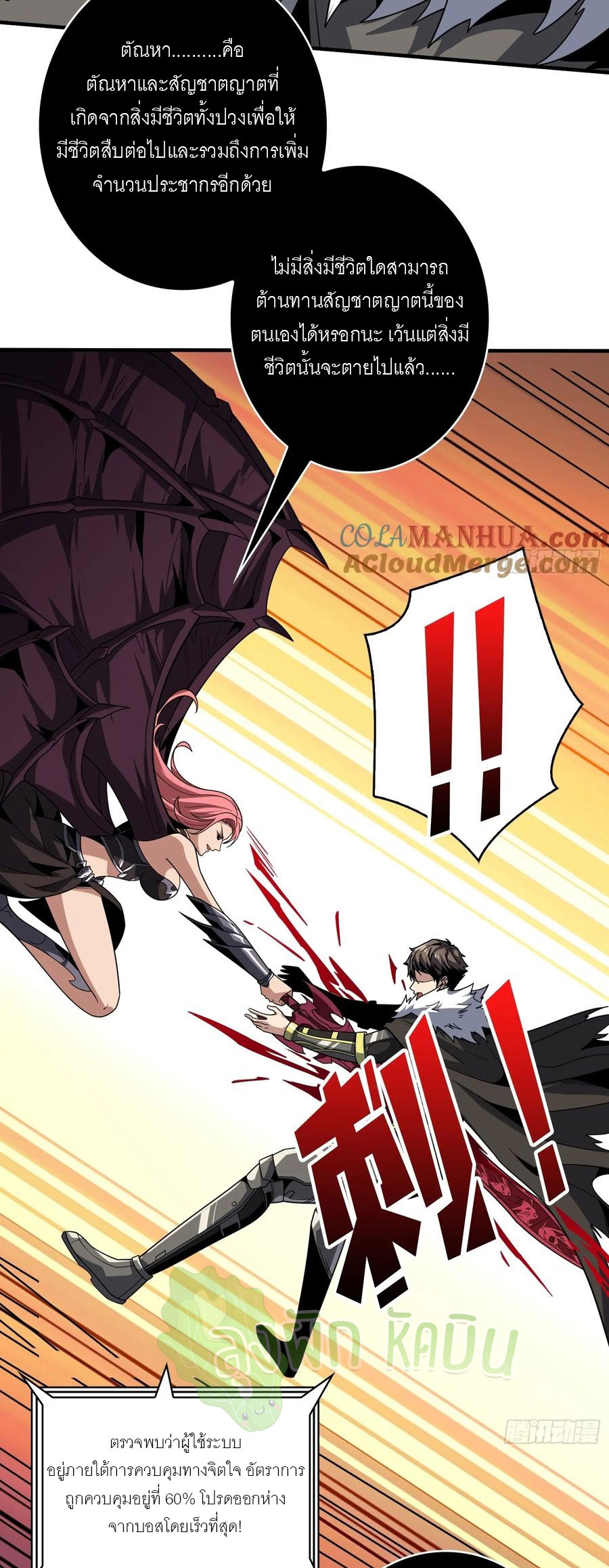 (ชนจีน) IT STARTS WITH A KINGPIN ACCOUNT - จุติจอมราชัน ตอนที่ 341 หน้า 17