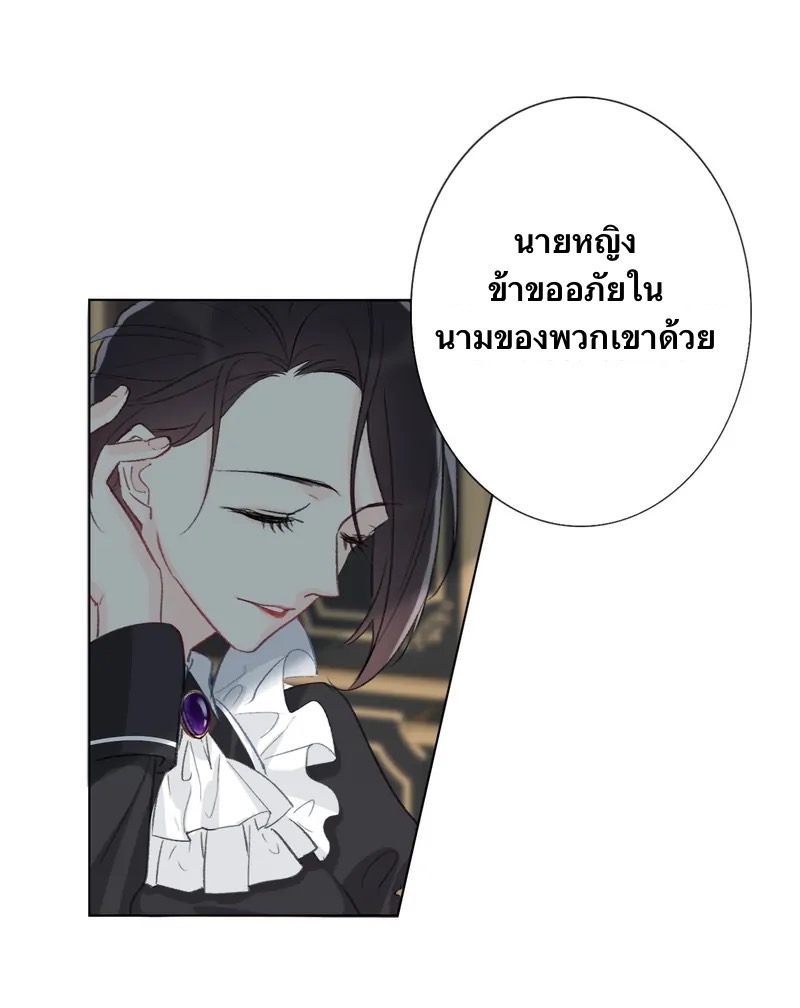 I Was Forced to Become the Princess of a Strange World? ตอนที่ 1 หน้า 39