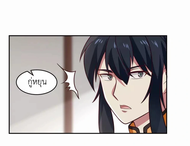 Chaos Alchemist (วิบัติการณ์เทพเซียนโอสถ) ตอนที่ 130 หน้า 32